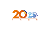 外電國際20周年