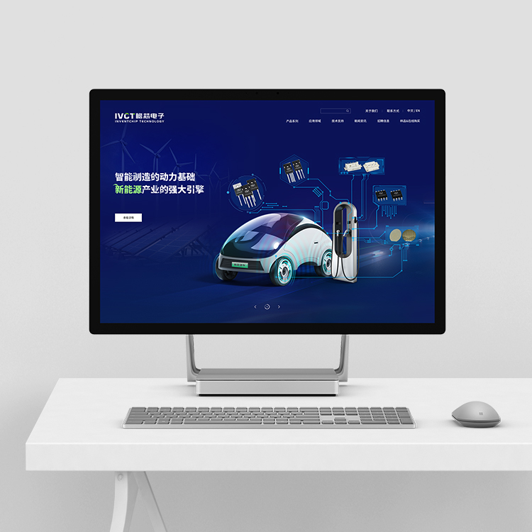 瞻芯電子