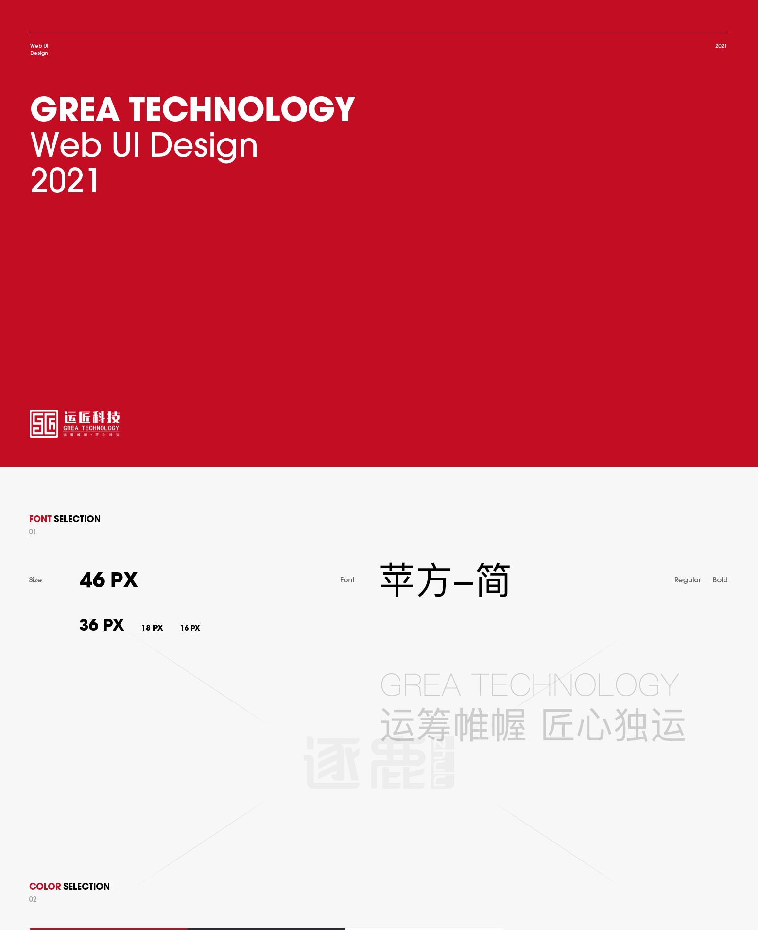 網站制作