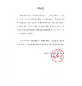 上海鈴宇汽車零部件有限公司