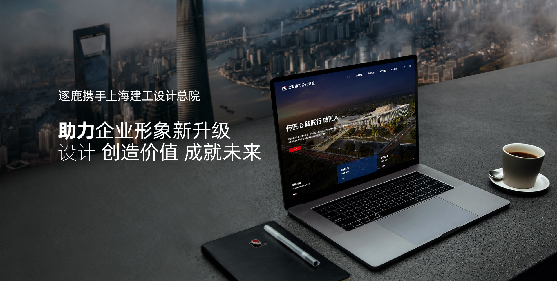 上海建工設計總院