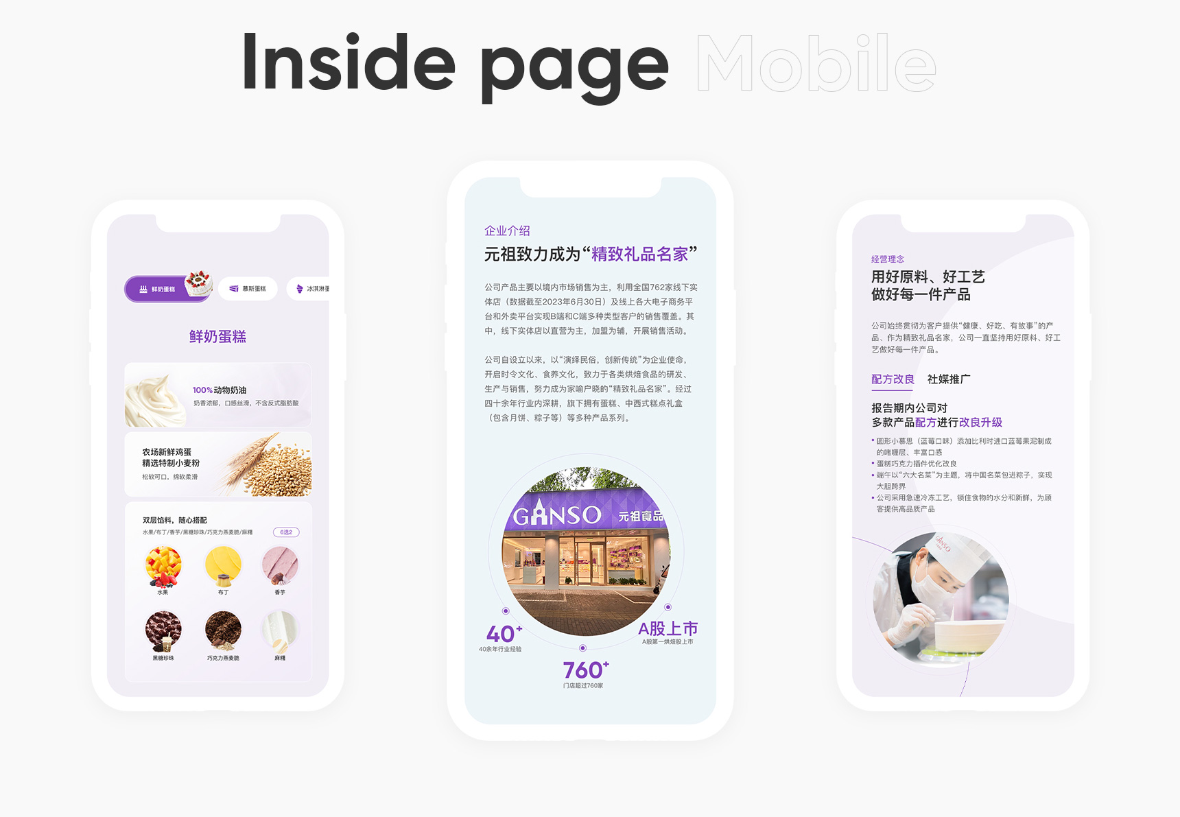 元祖食品(圖10)