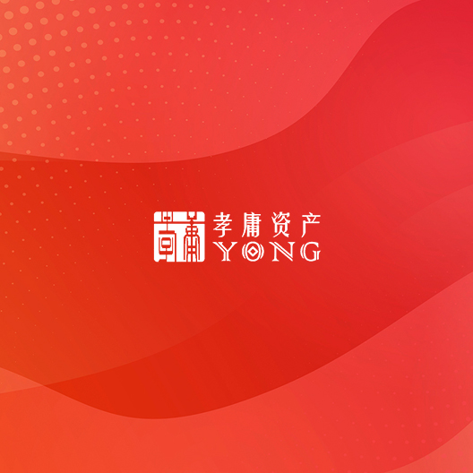 簽約 | 逐鹿攜手孝庸基金  開啓數字化形象新紀元