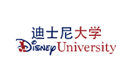 迪士尼大學