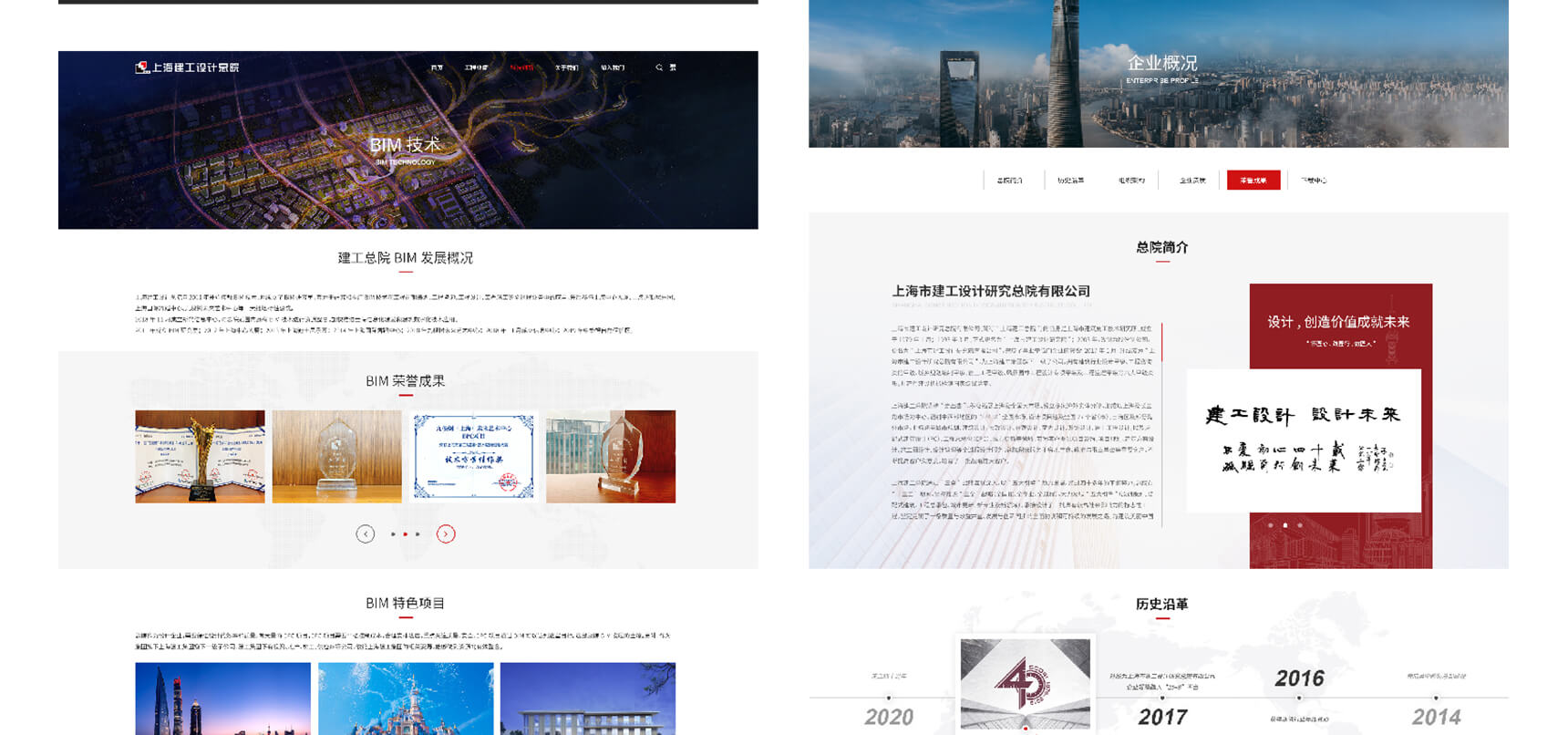 上海建工設計總院(圖8)