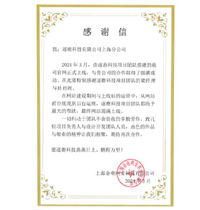 金電網安